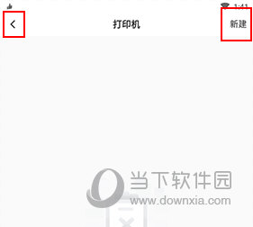 有赞微商城怎样打印快递