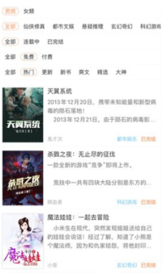 看豆小说官方版