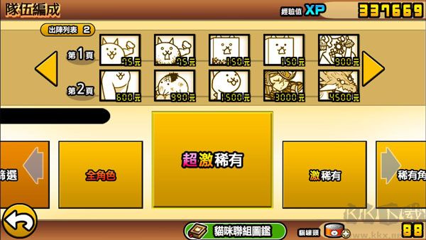 猫咪大战争