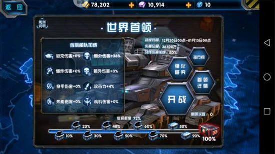最高警戒魅族版游戏截图9