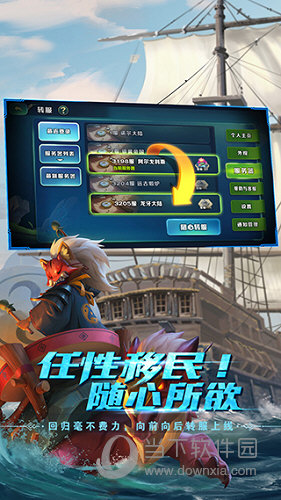 剑与家园oppo版