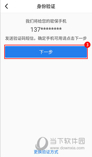 QQ安全中心手机版