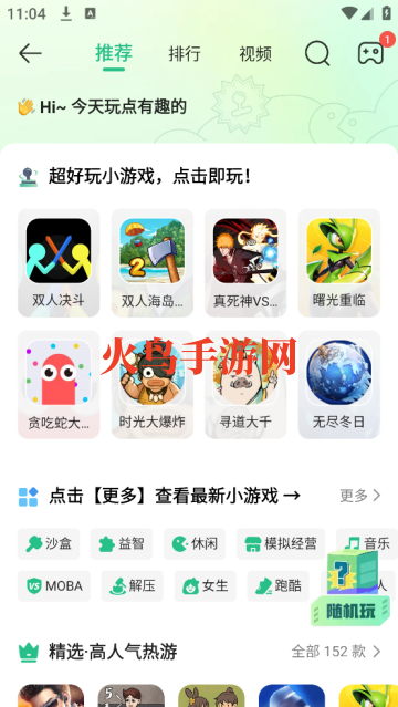 4399游戏盒安装下载