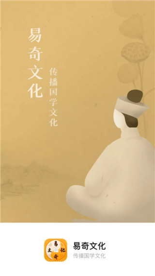 易奇文化
