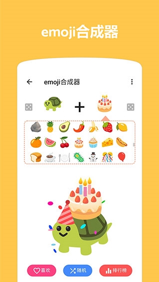 Emoji表情贴图3