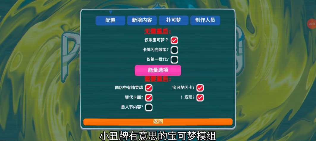 小丑牌宝可梦模组安卓版下载 v1.0.1o