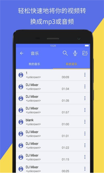 音视频转换工具app v3.4.0