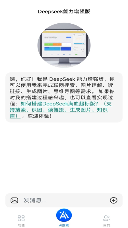 AI智能搜索app v1.0.0