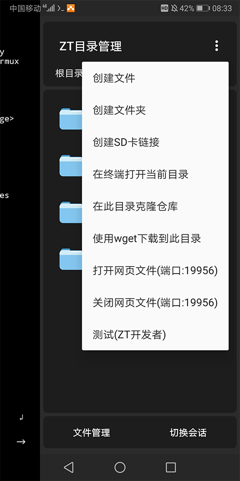 zerotermux官网版 v0.118.1.43