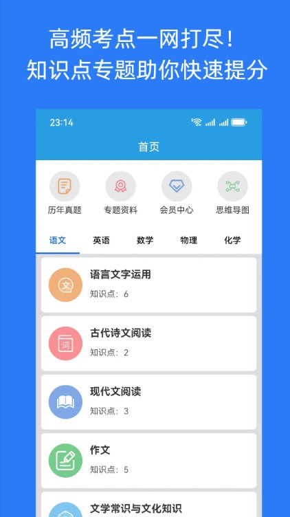 高中学习宝4