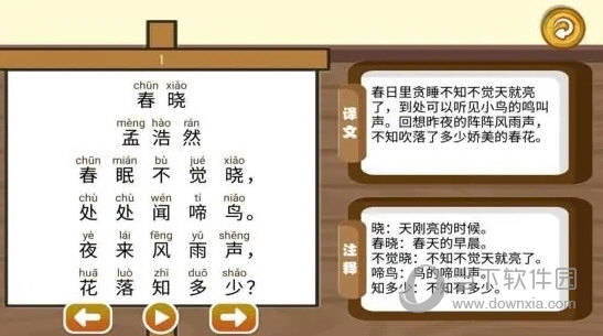 三字经国学朗读