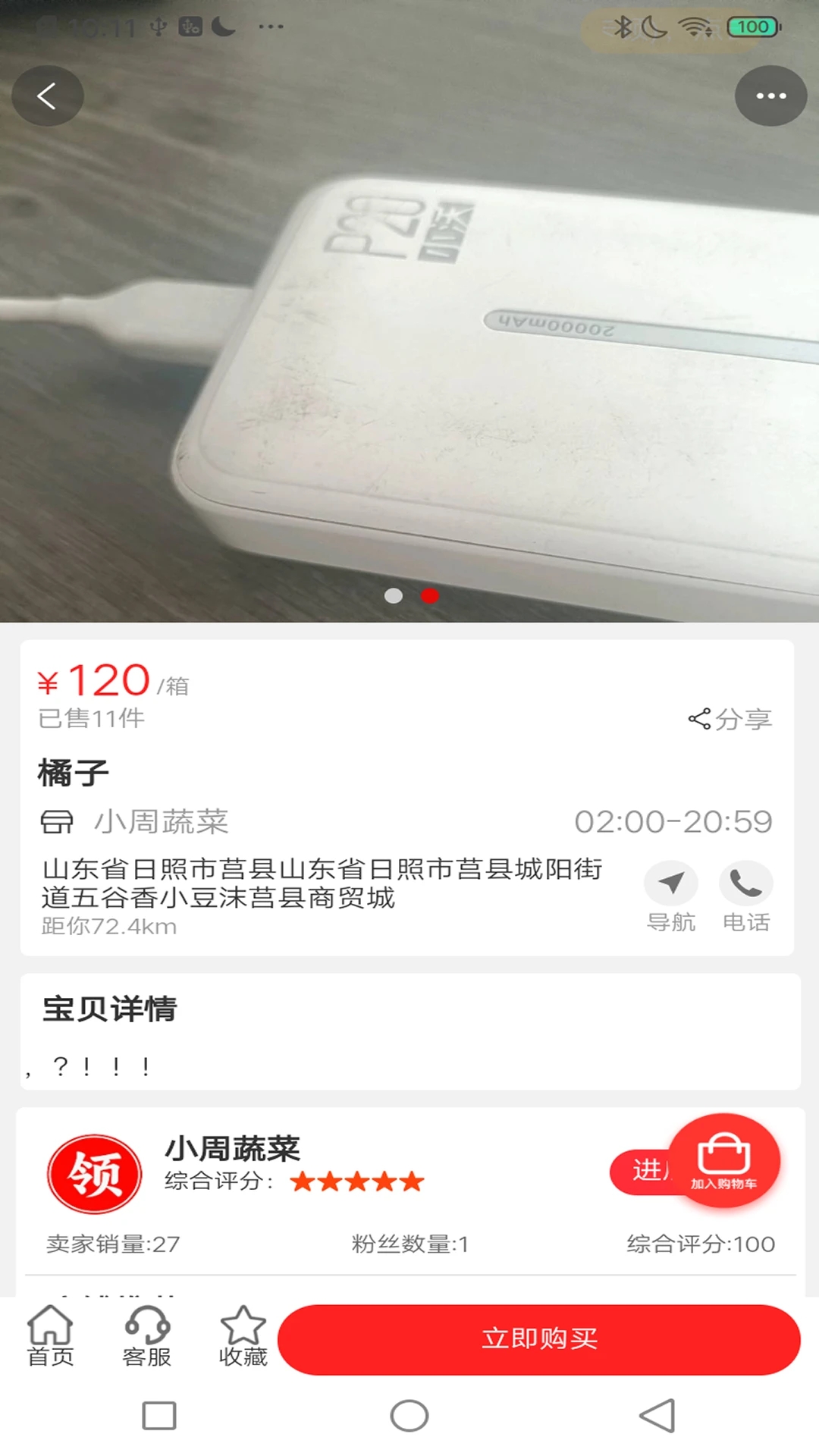 领企通商家端最新版 v1.0.0