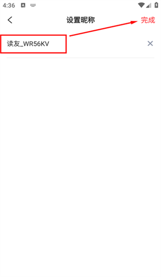 怎么改昵称配图3