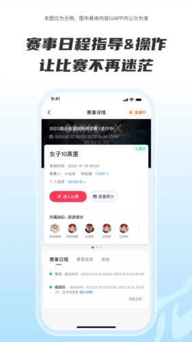 Running派app v5.0.0