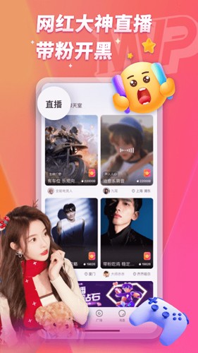 MVP陪玩app v2.18.6