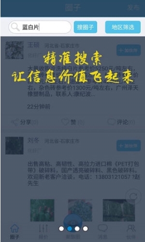 聚酯圈