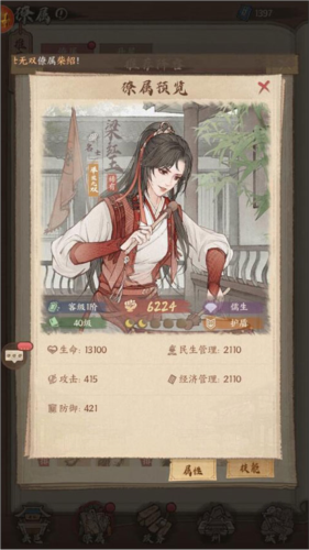 这城有良田官服
