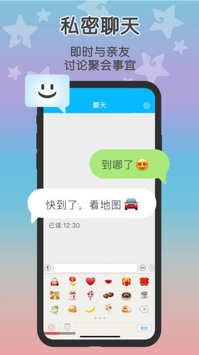 loclikeAPP亮点