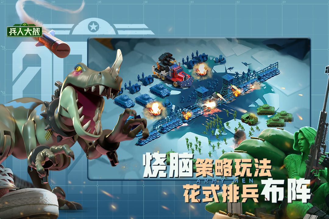 兵人大战手游 v3.265.2安卓版 