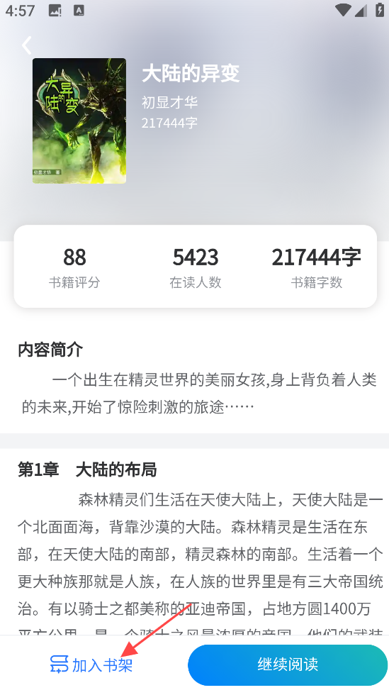 青柚小说