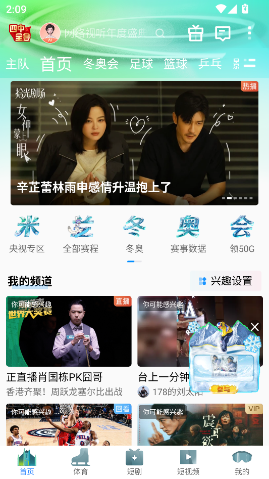 如何投屏截图1