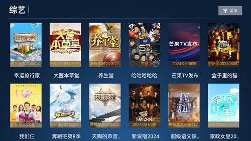 今日tv盒子安卓下载截图