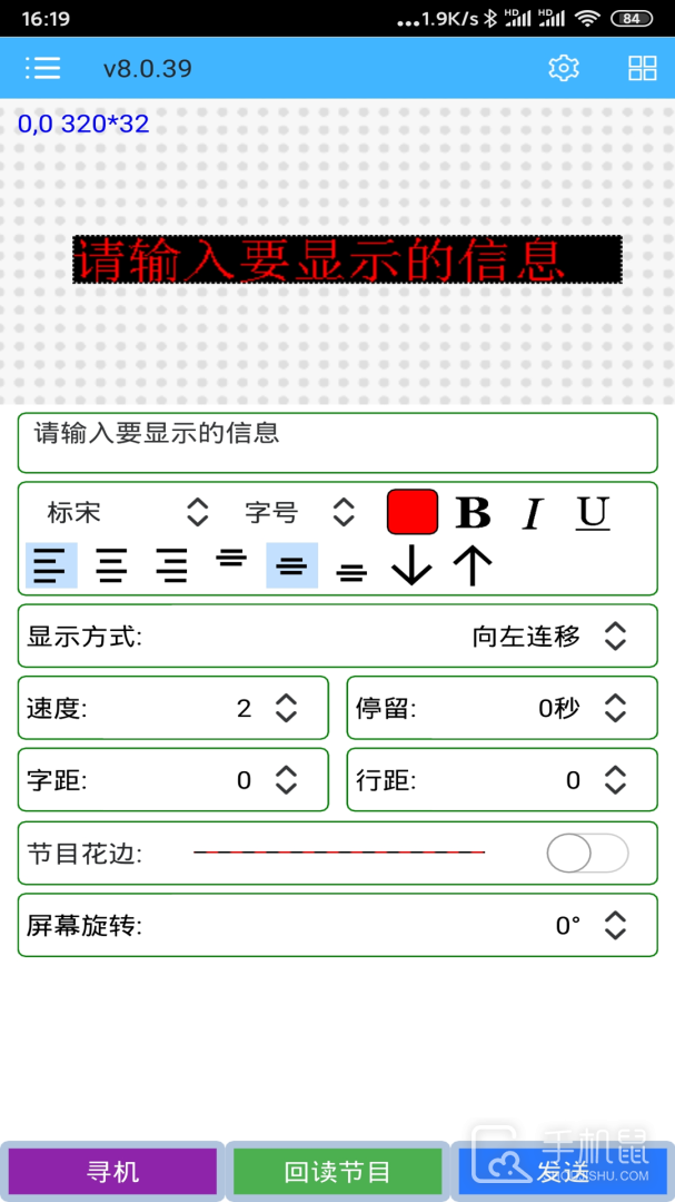 瑞合信Plus v8.0.102