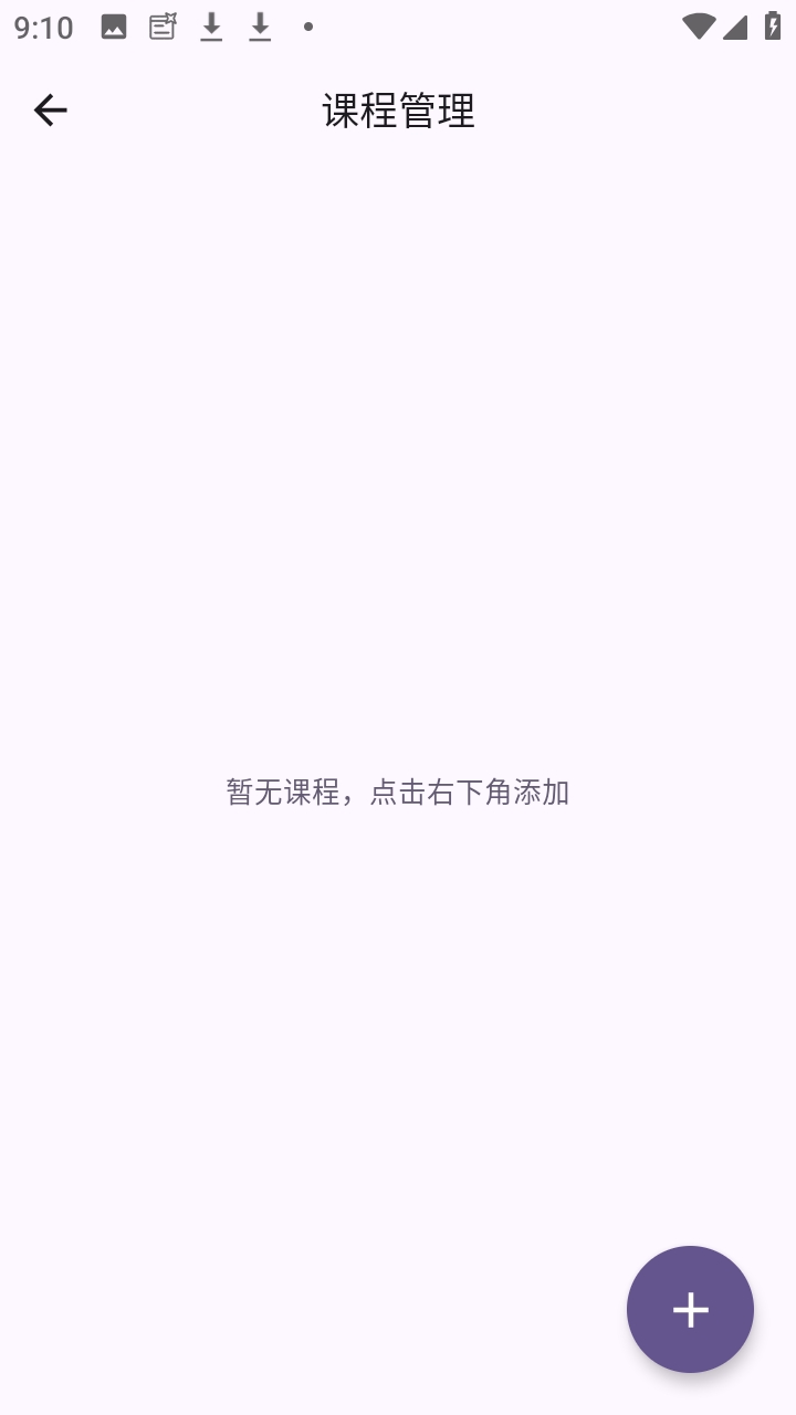 Will do日程管理最新版本