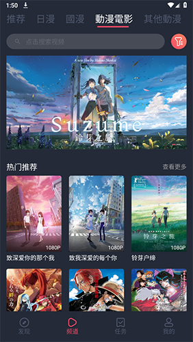 囧动漫最新app v1.78