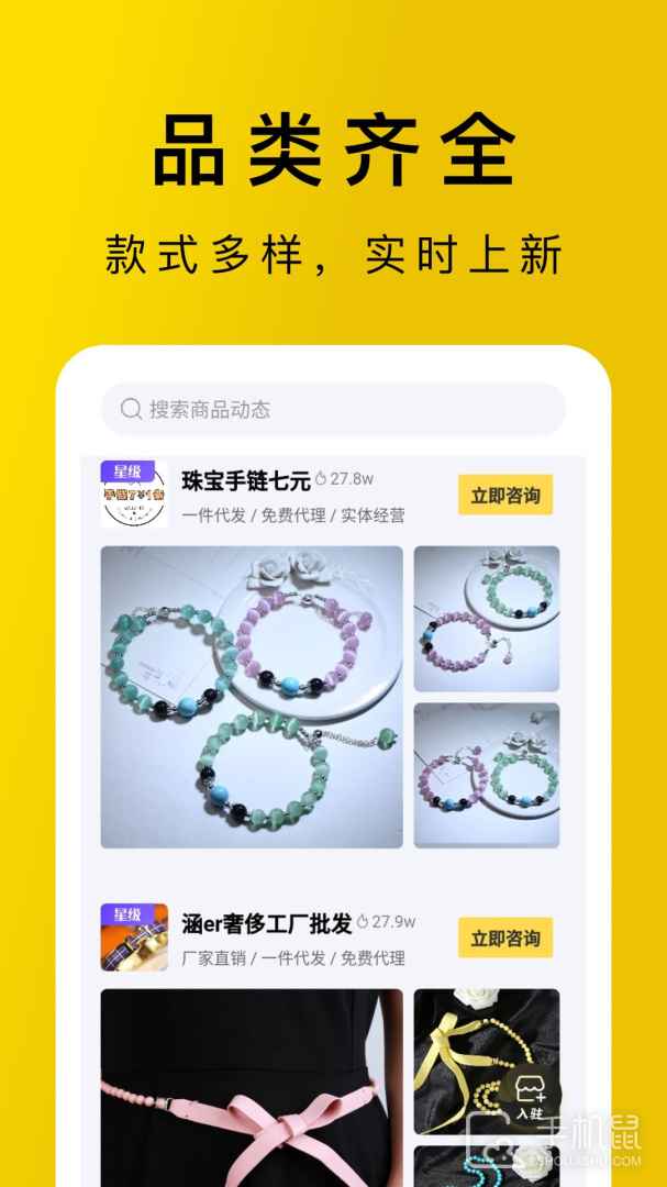 包包源头 v1.1.3