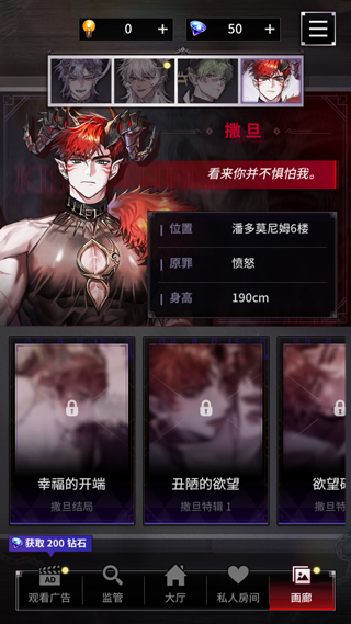地狱之吻最新版本截图8