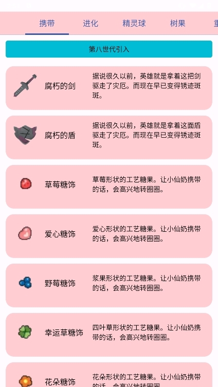 宝可梦口袋图鉴APP截图5