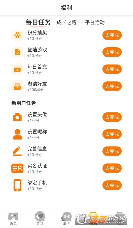 邢游機互娛游戲盒子app下載 V3.0.251230最新版截圖2