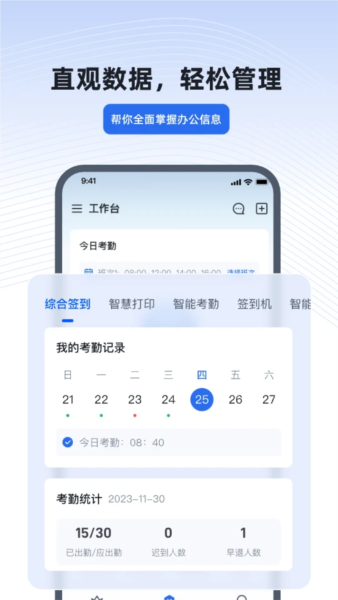 得力e+2