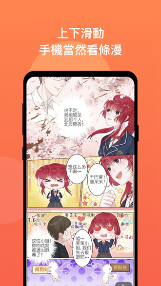 MangaToon图片3