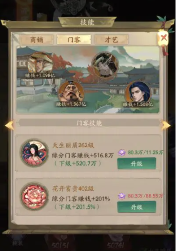 叫我大掌柜欧皇最新版图片2