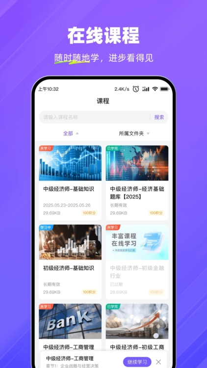 软件亮点配图1