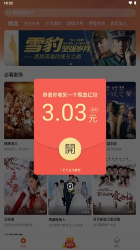 枫以影视app v2.0.8