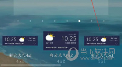 彩云天气桌面小组件