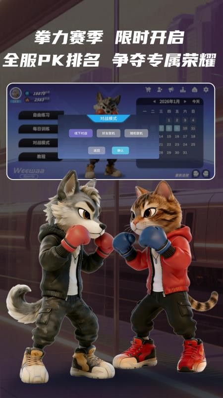 WeeWaa Sports官方版