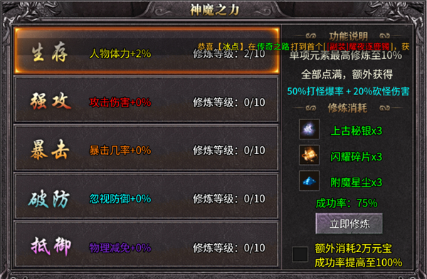 战神新世纪测试服