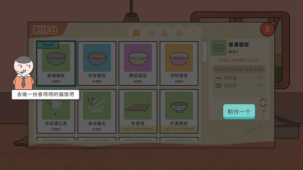 主播和猫的故事截图16