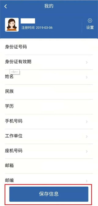 使用教程截图3