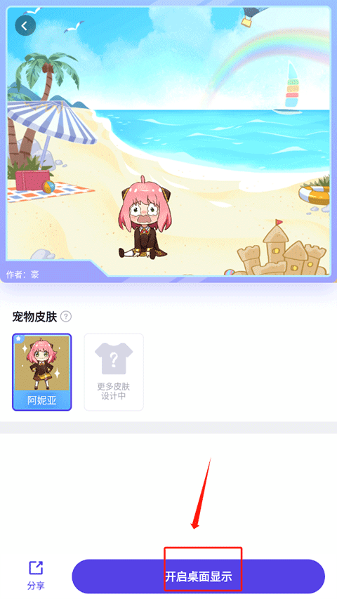 互动桌面宠物手机版