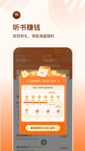 番茄畅听