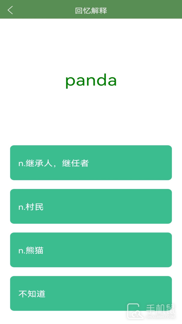 芝麻单词 v10.5.560.0609
