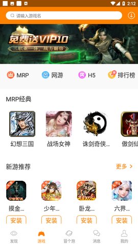 冒泡社區大廳App