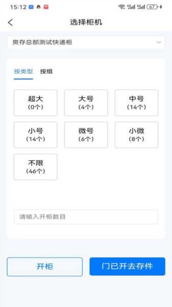 爽存驿站1