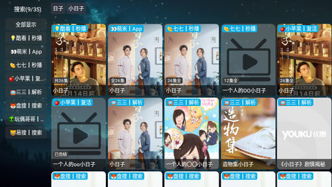 老杨影视高清免费版