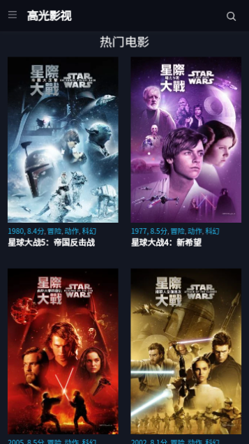 高光影院2023最新版